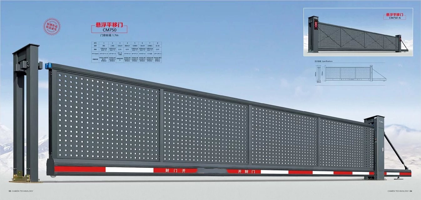 五常市平移直线悬浮门四号