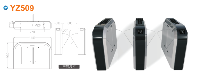 五常市翼闸四号