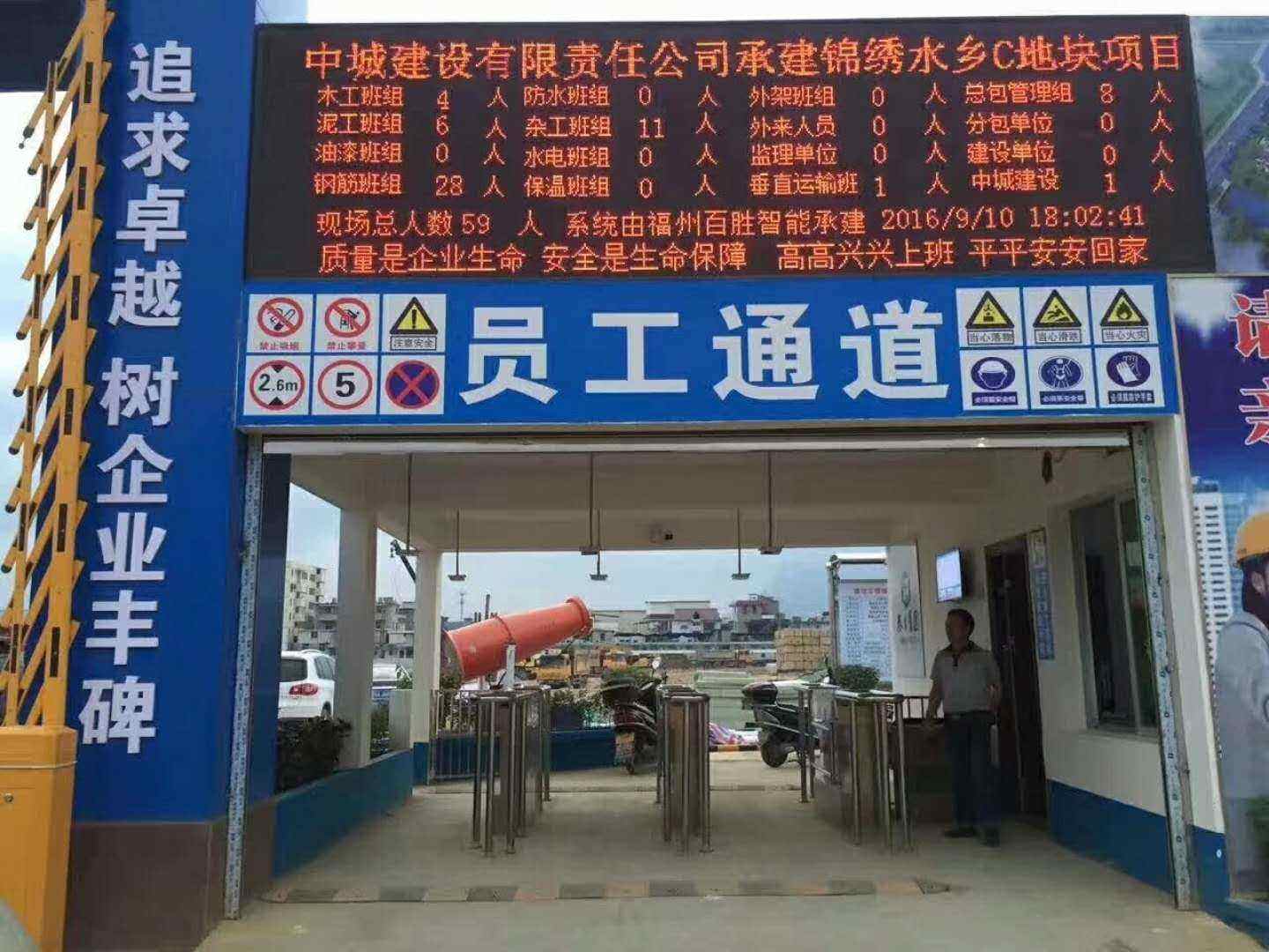 五常市工地实名制门禁、工地劳务实名制系统